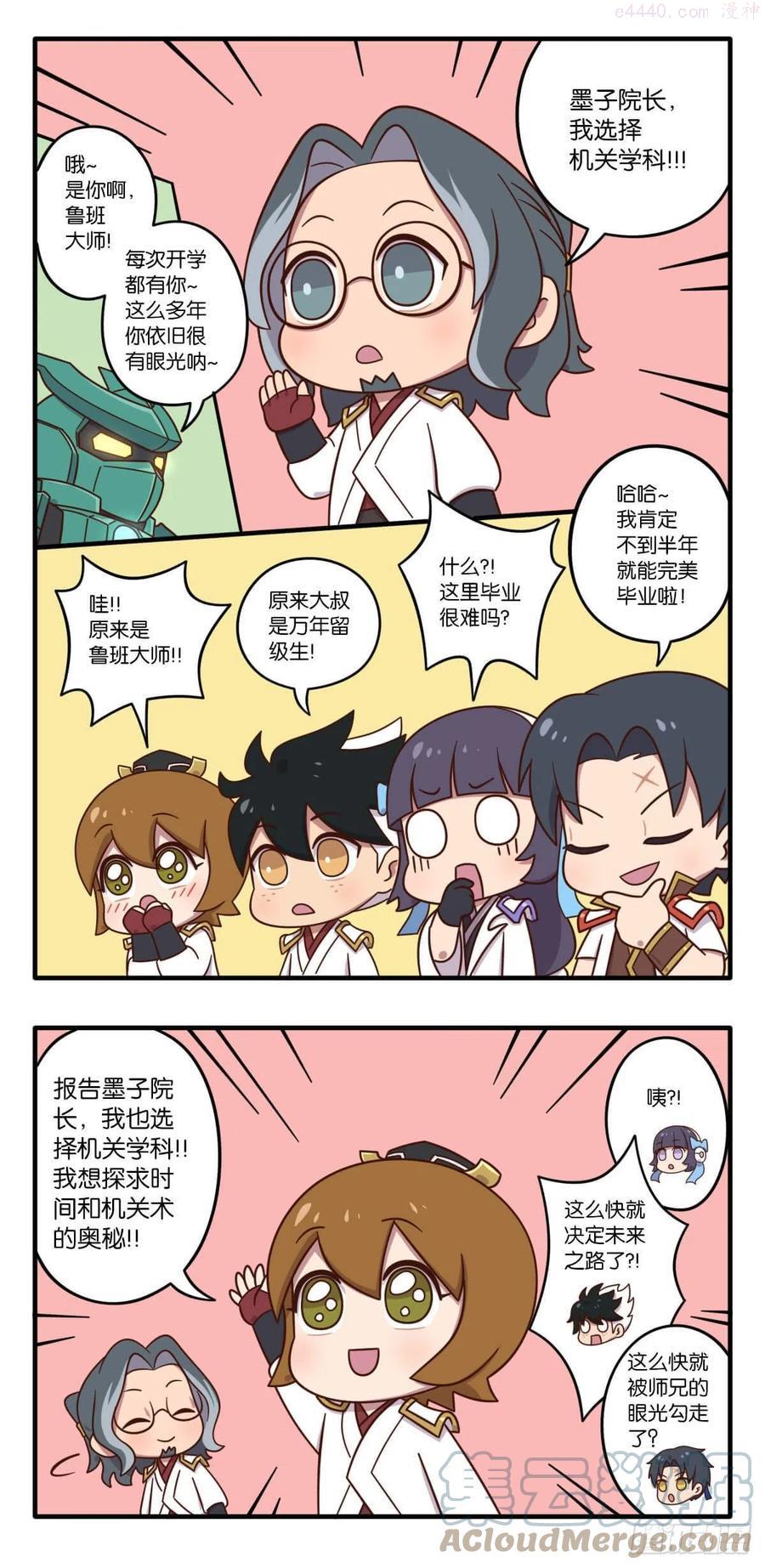 稷下篇02话 因材施教的三学院3