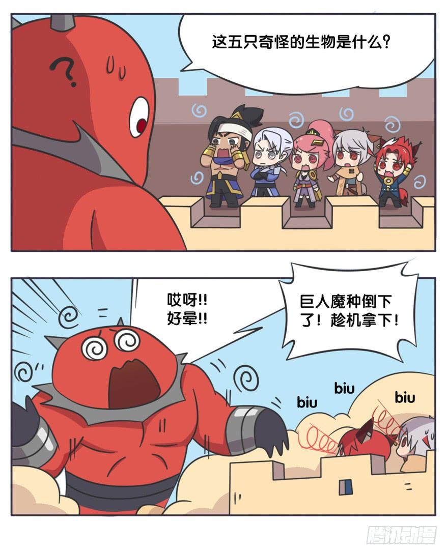 守卫军与蚊香眼4
