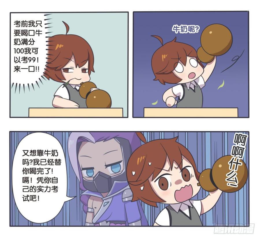 考试大作战（上）3