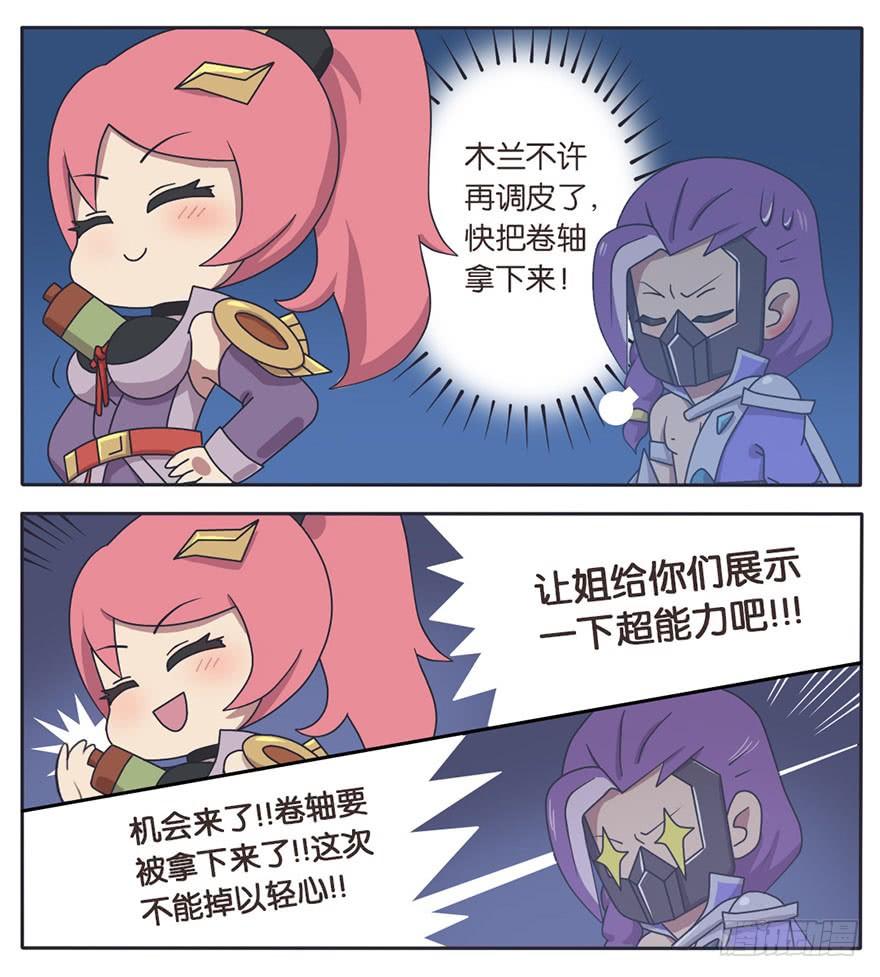 守卫军日常(二)隐形的敌人 下1