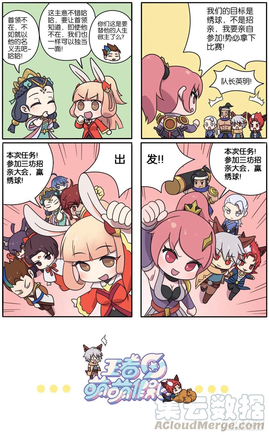 真假女帝之争-02话2