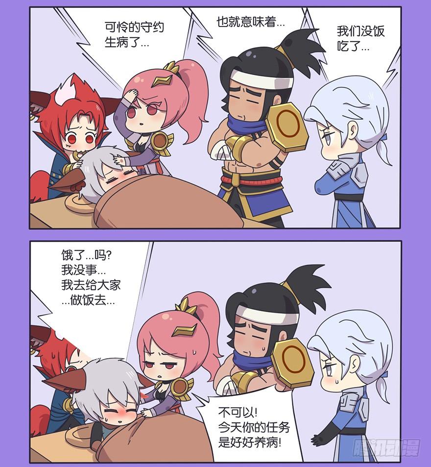 番外话 守约生病了2