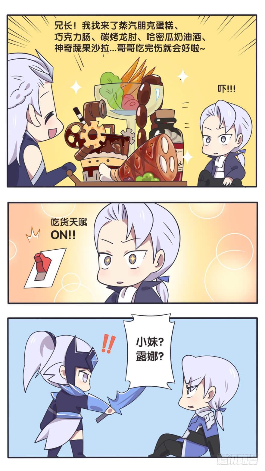 长城西域之战（六）2