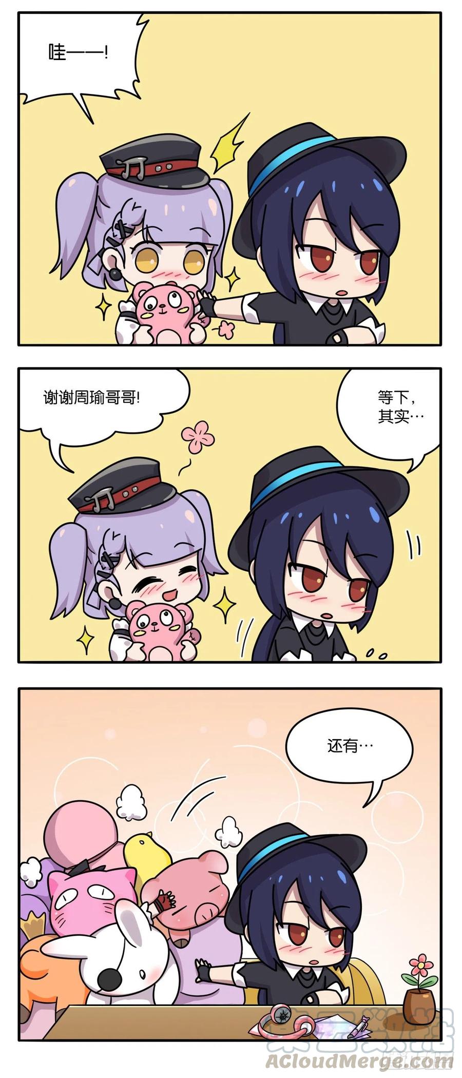 520特别篇 我只“音”你心动2