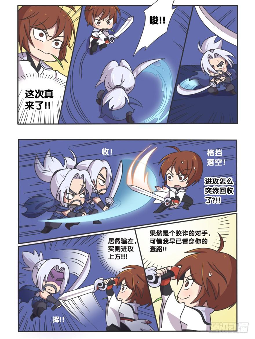 李白VS宫本武藏（三）2