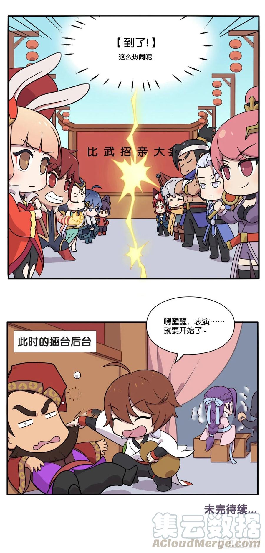 真假女帝之争-02话3