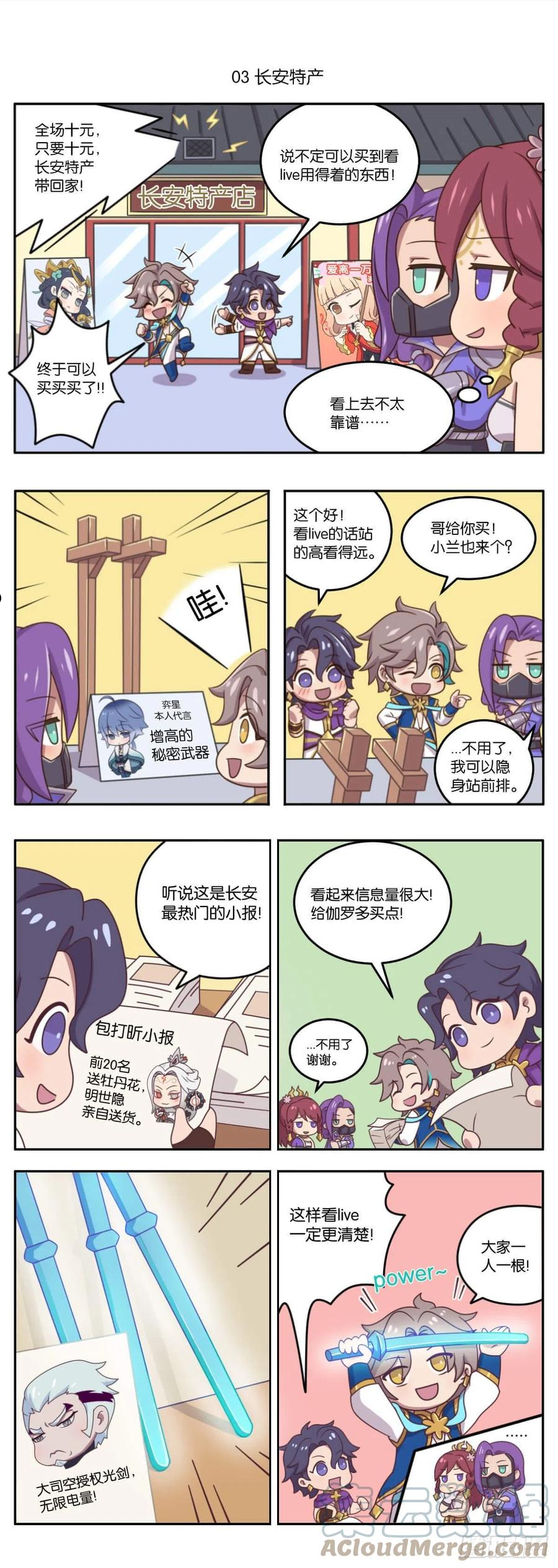 王者萌萌假日在哪里看漫画,第五话 鉴定网络热门长安生物5图