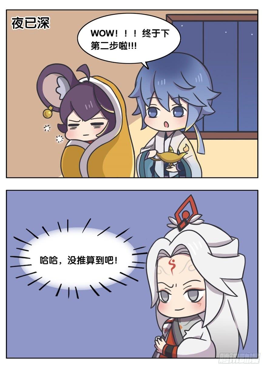 脑内博弈（下）2