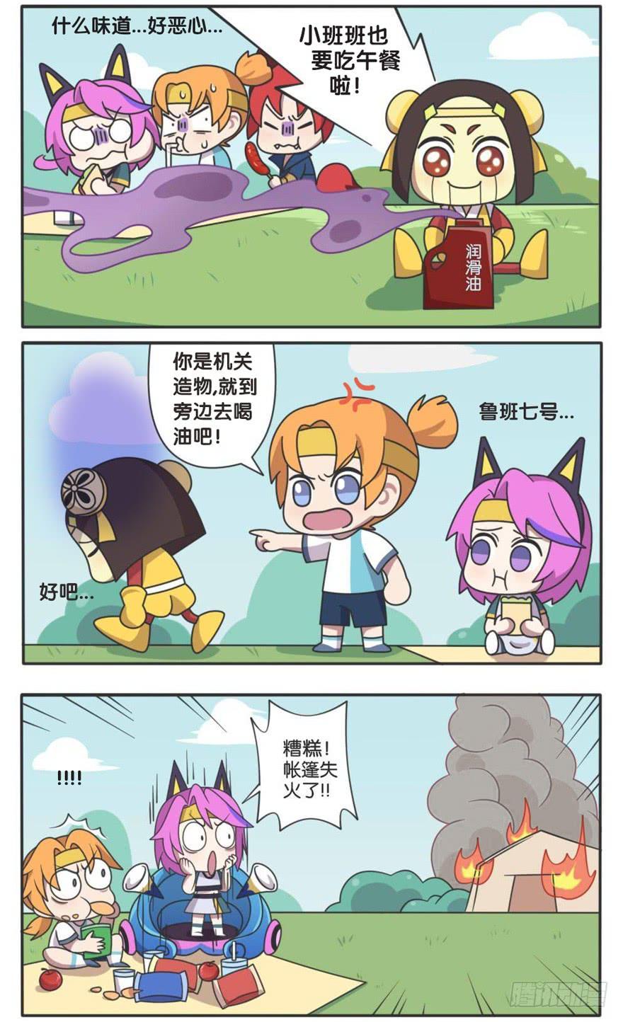 小短腿们的野营日4