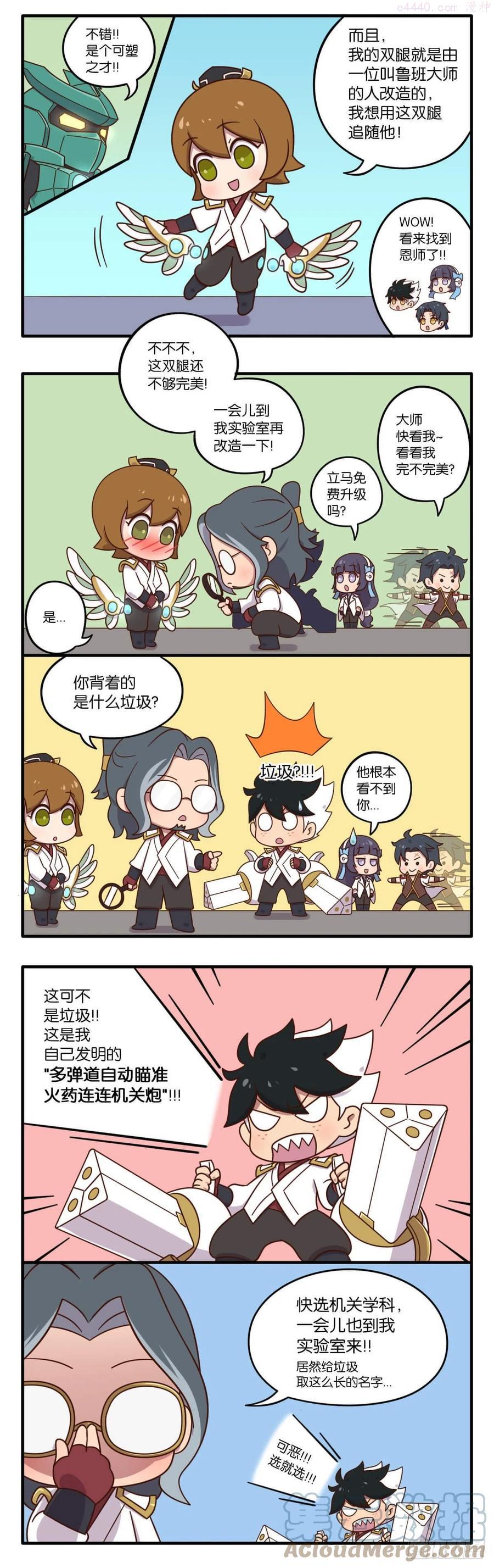 稷下篇02话 因材施教的三学院4