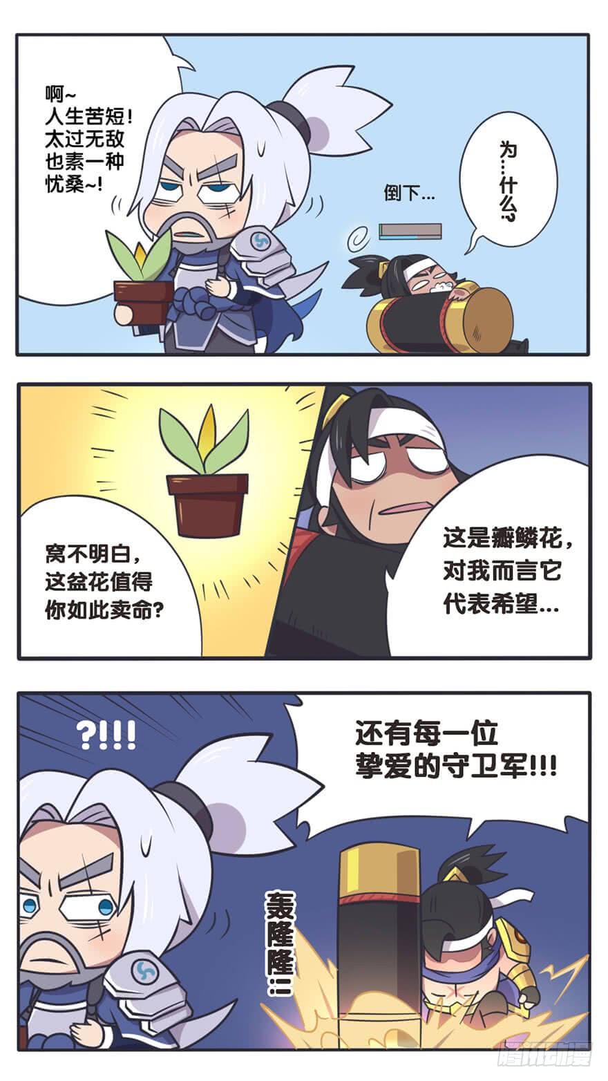 长城西域之战（七）4