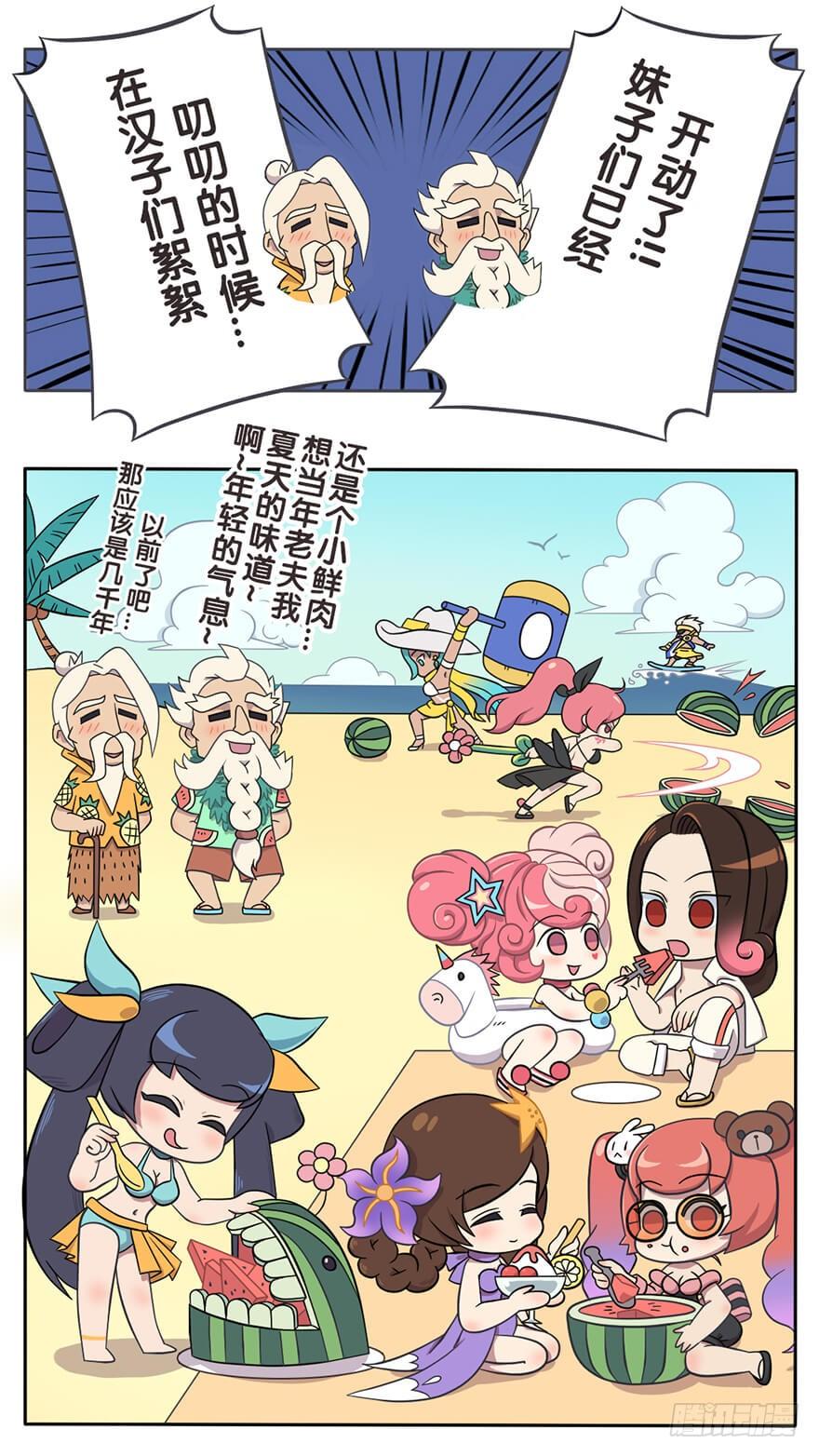 既生瑜何生亮（七）3