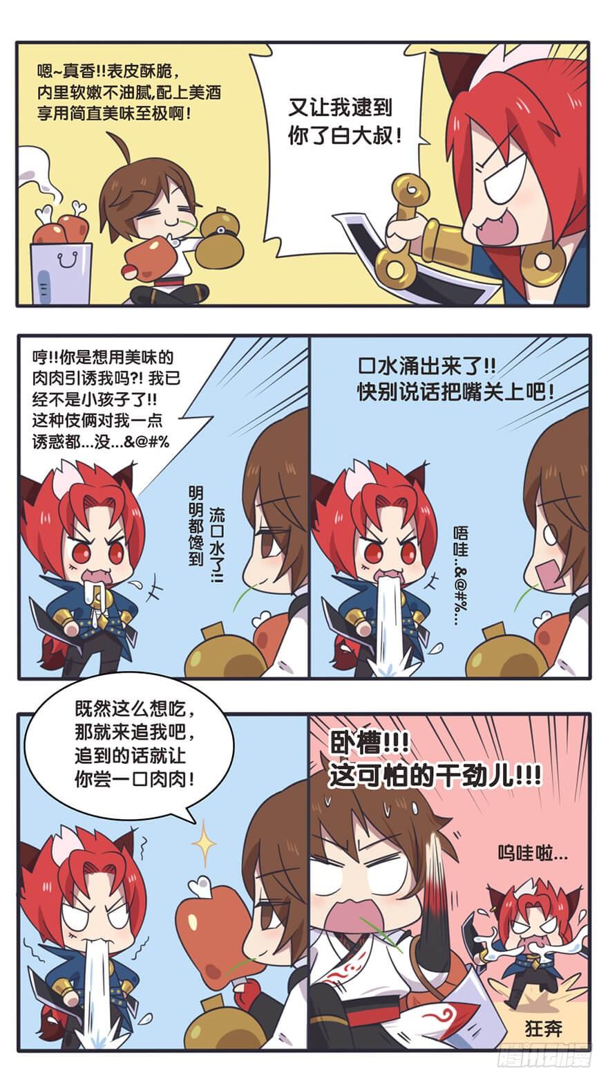 长城西域之战（六）4
