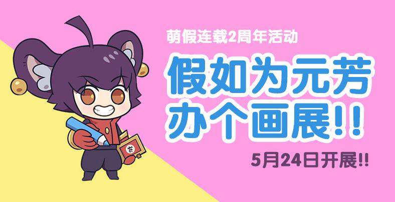 “2”梗英雄聚会4