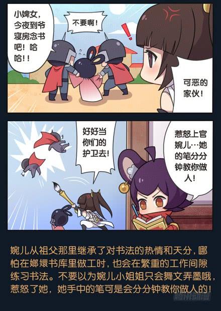 上官婉儿的秘闻3