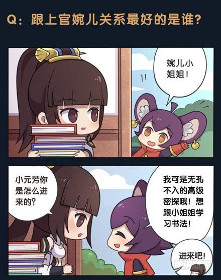 上官婉儿的秘闻2