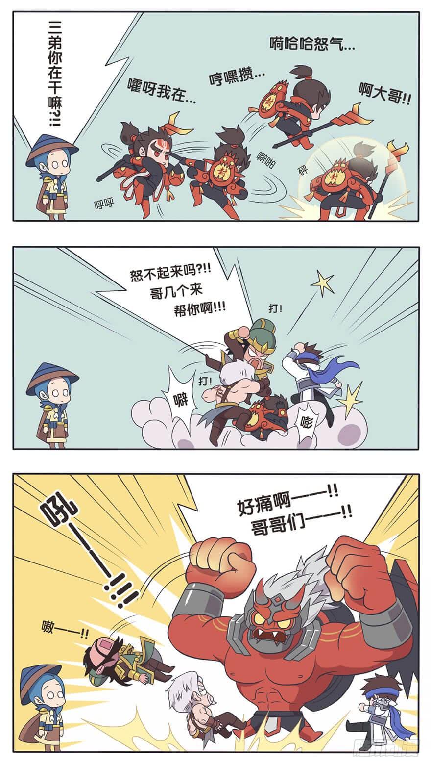 既生瑜何生亮（七）2