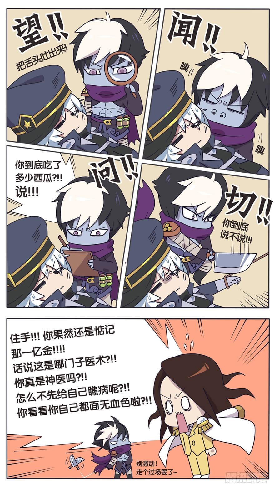 既生瑜何生亮（完结篇）2