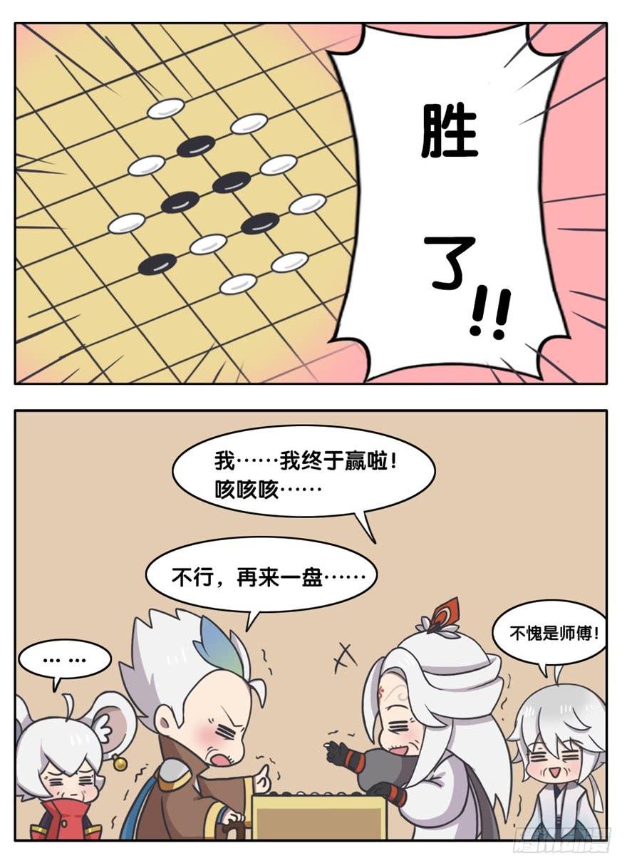 脑内博弈（下）4