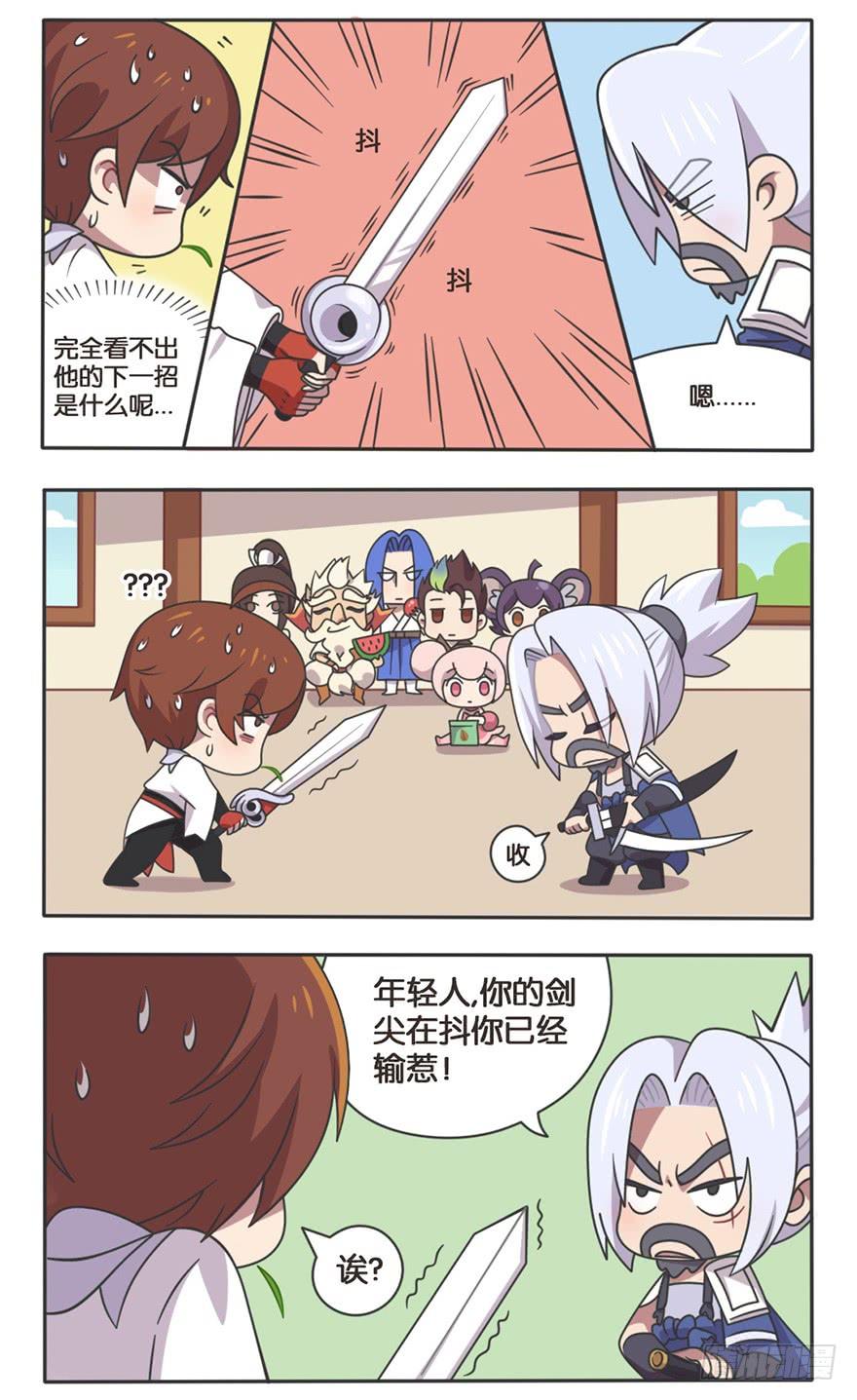 李白VS宫本武藏（四）3