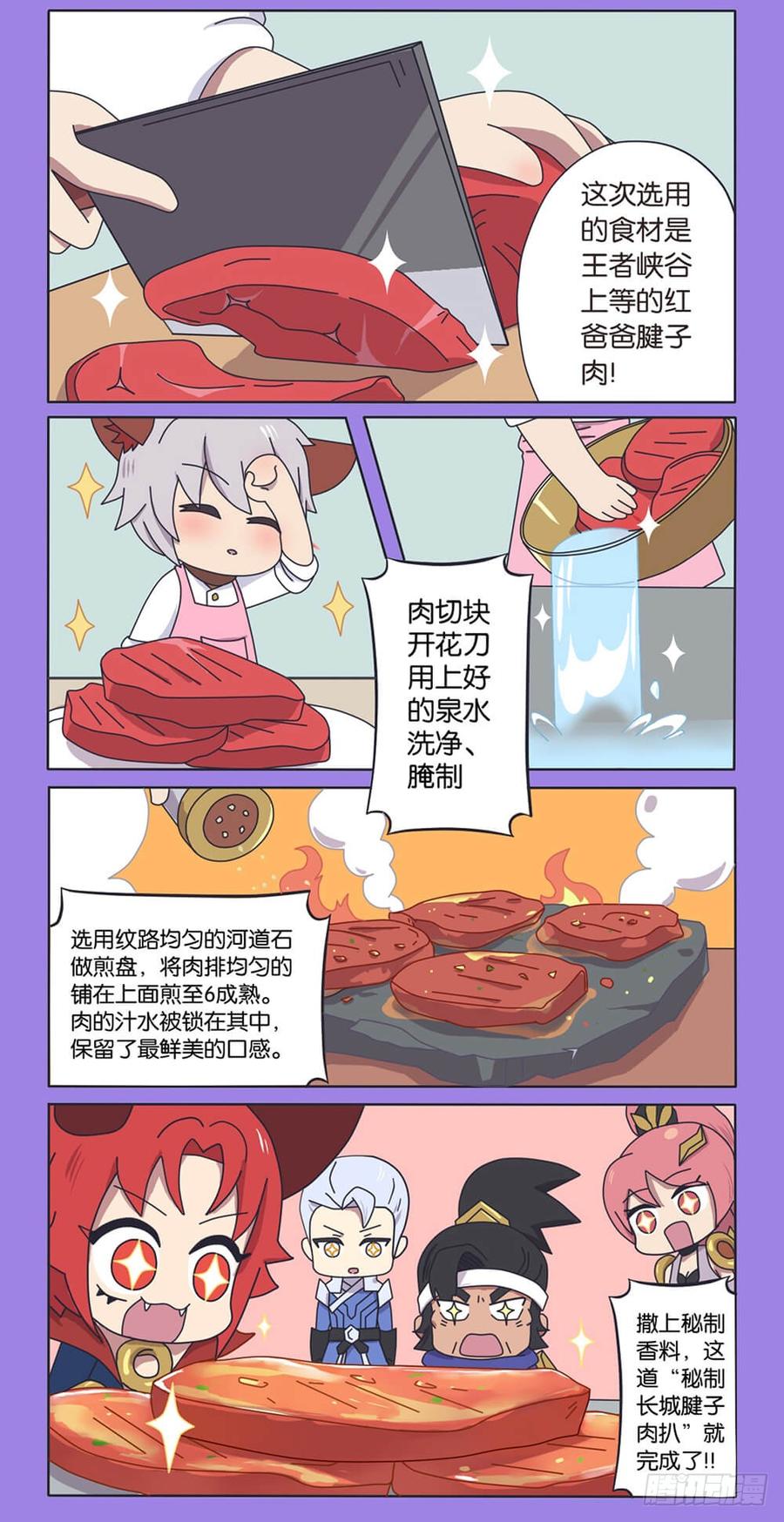 番外 上等食材红爸爸2