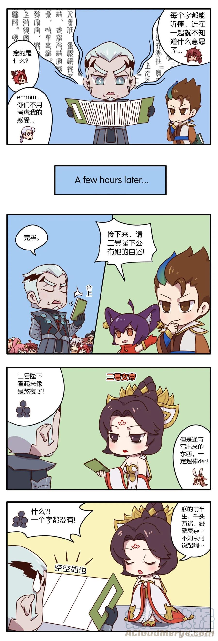 真假女帝之争-07话2