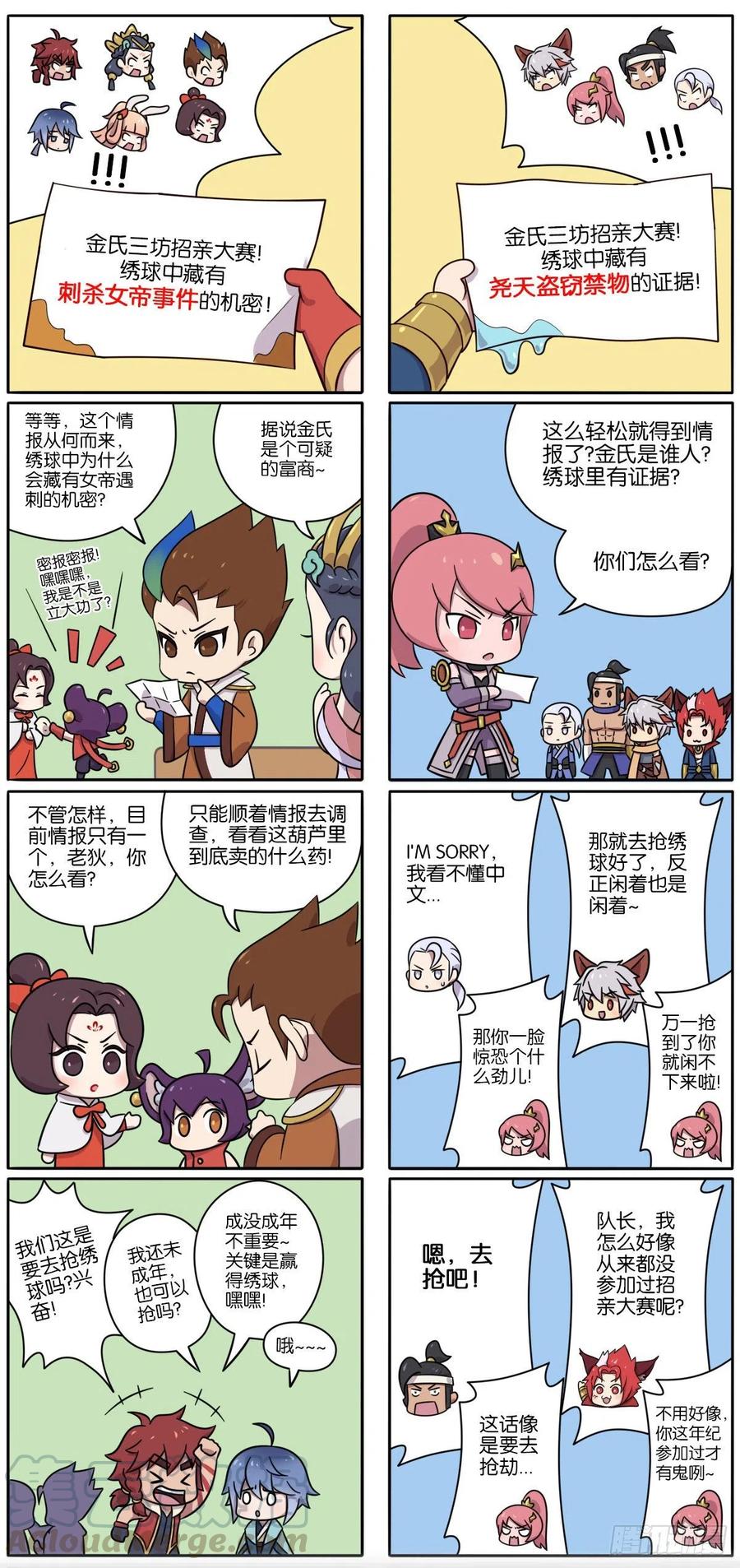 真假女帝之争-02话1