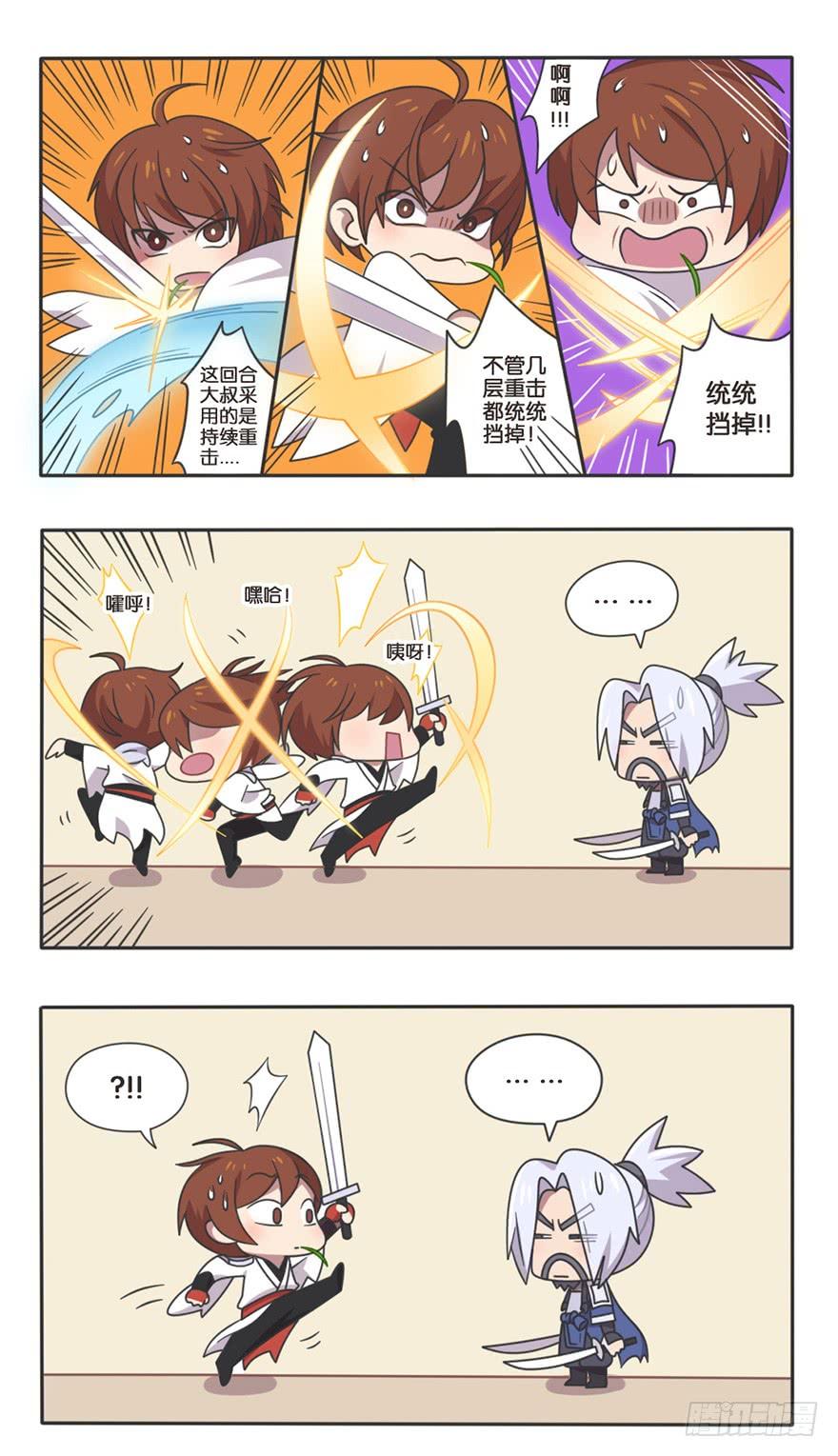 李白VS宫本武藏（四）1