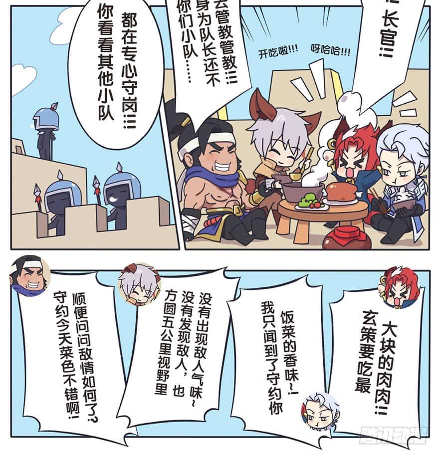 长城守卫军日常（一）严格的军规2
