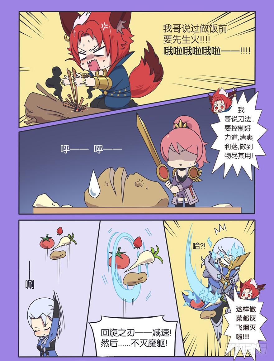 番外话 守约生病了4
