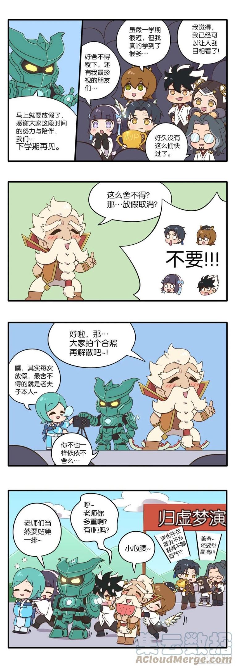 第八话 归虚梦演试练战（下）2