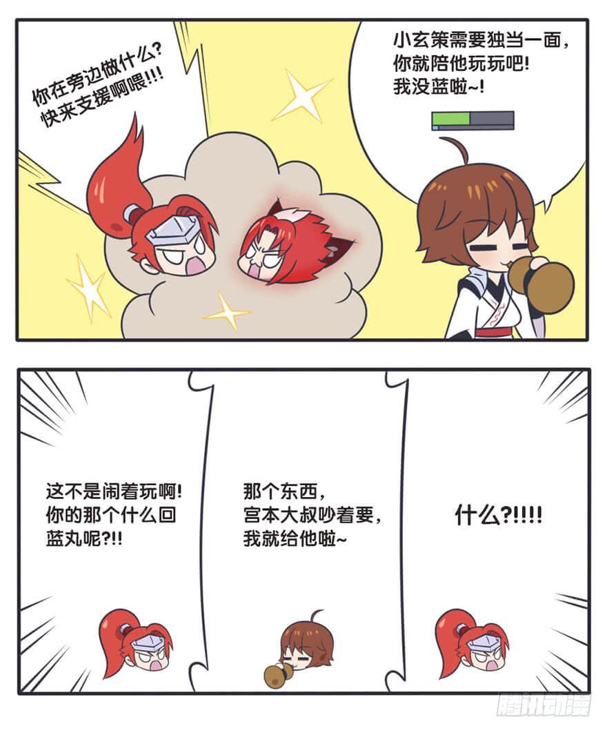 长城西域之战（七）2