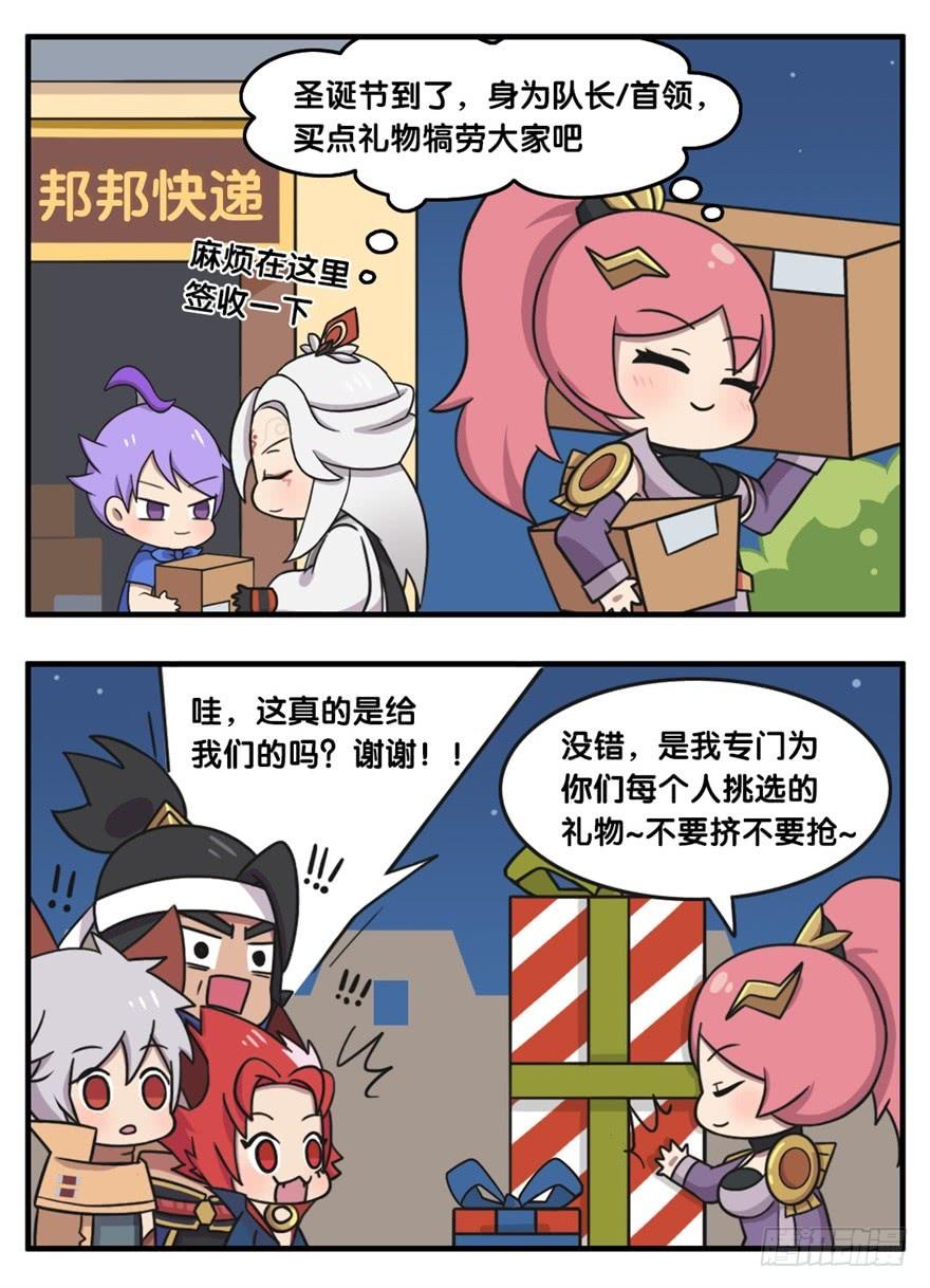 掉包的圣诞节礼物1