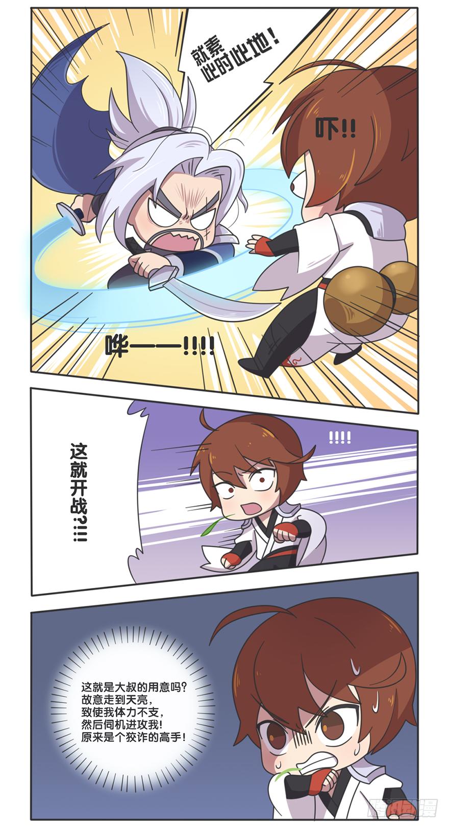 李白VS宫本武藏（二）2