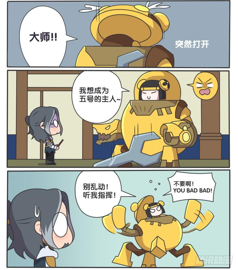 鲁班1-7号的梦想4