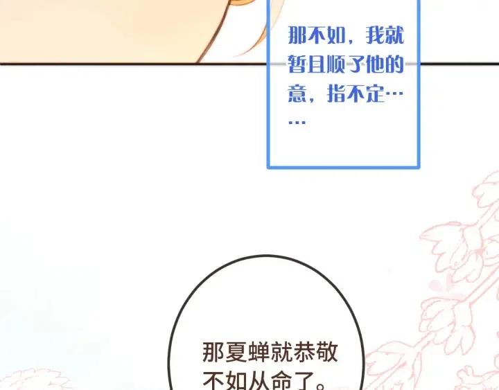 第26话 给我下来！3