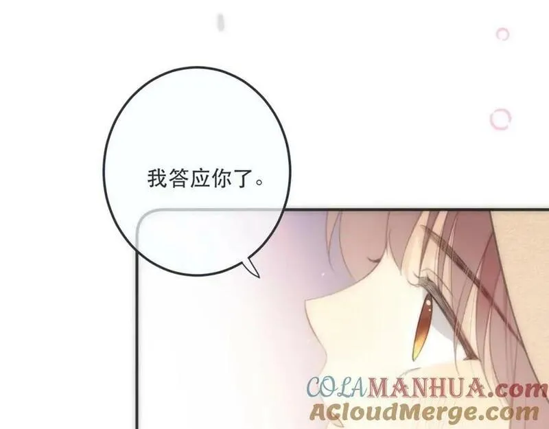 第118话 当街拥吻4