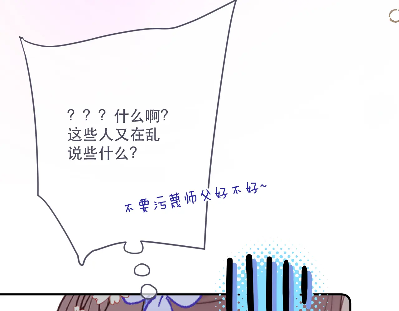 第143话 穆狗变装3