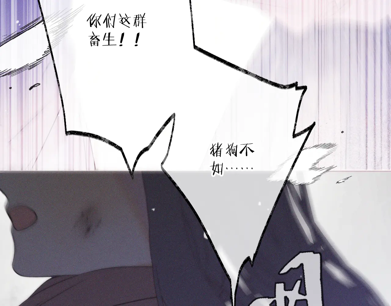 第149话 不想弄脏你4