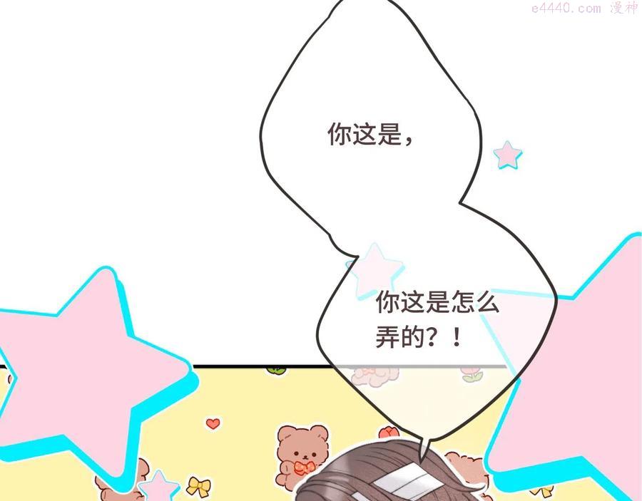 第70话 意外掉马4