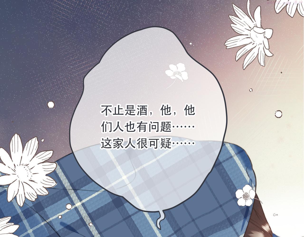第87话 狗贼，非礼勿视！2