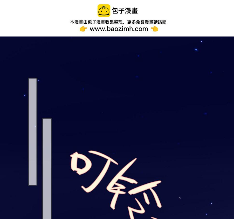 第103话 补偿（新春糖糖）0