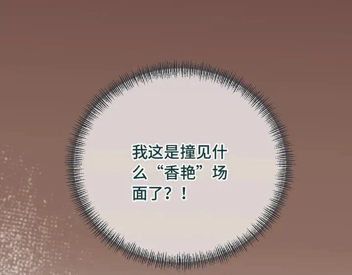 第21话 你对我的吸引力3