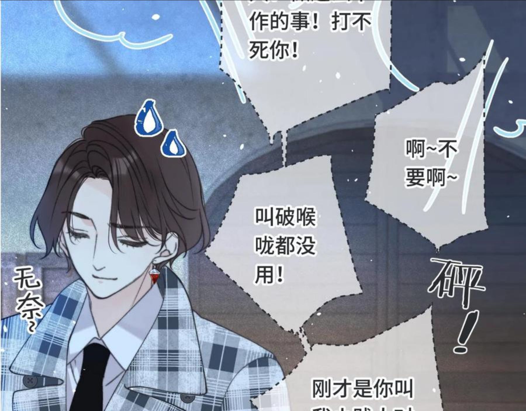 第76话 我不干净了TUT1