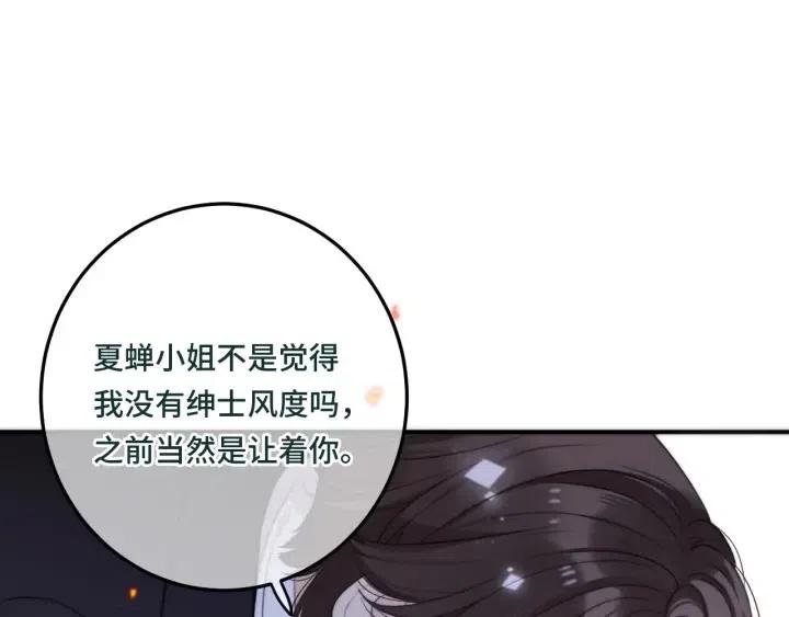 第32话 你在摸什么？0