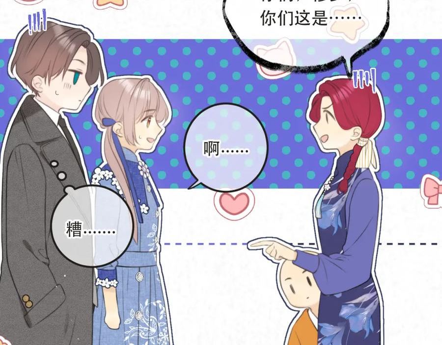 第93话 坦白2