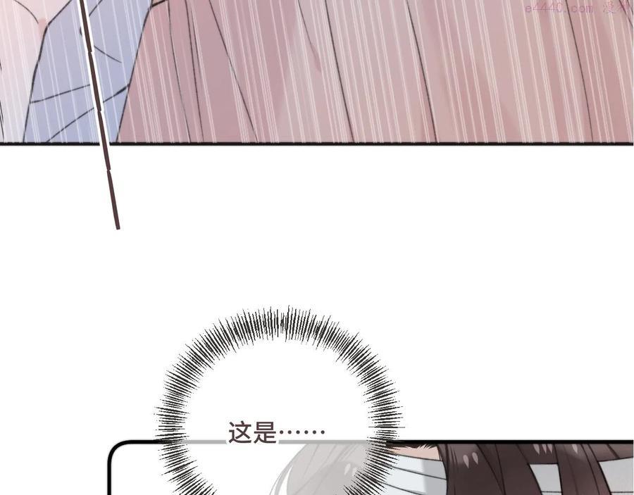 第70话 意外掉马2