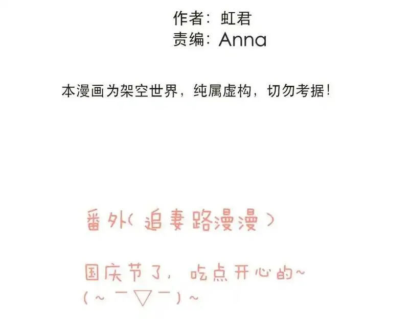 第130话 追妻路漫漫(番外）2