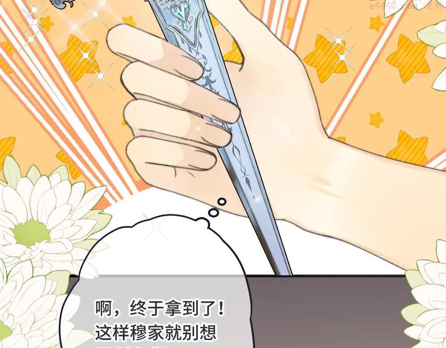 第65话 临别礼物1