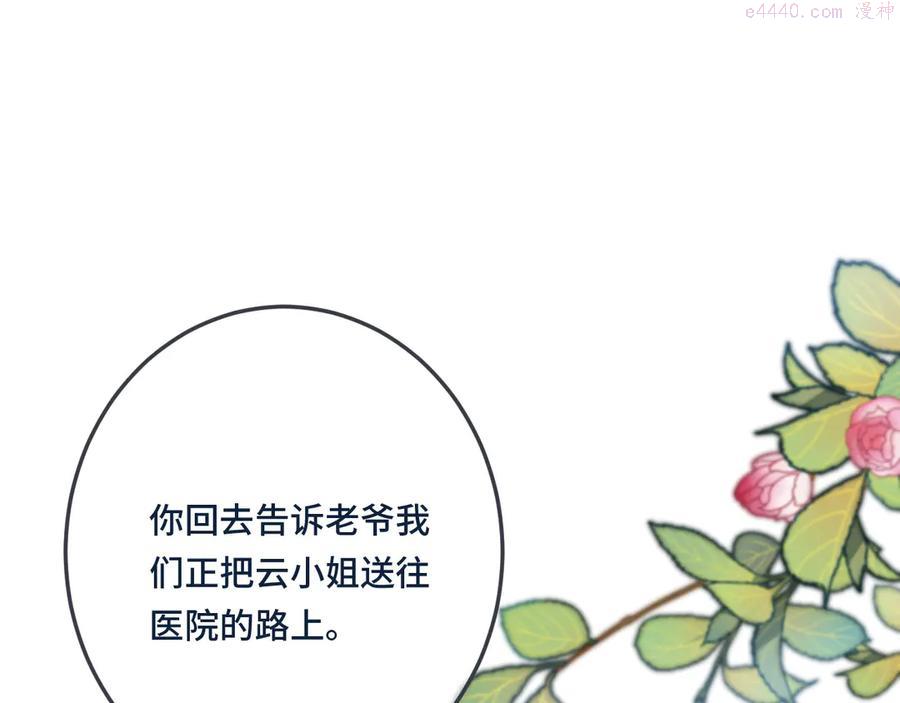 第37话 你是我未婚妻0